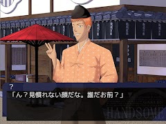 学園ハンサム いとをかし تصوير الشاشة 7