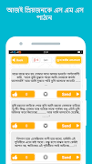 বাংলা এসএমএস Ekran Görüntüsü 3