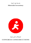 پوستر Engineering Inventory