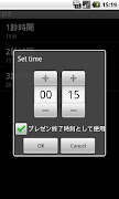 Presentation Timer syot layar 1