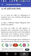 বাংলাদেশের সংবিধান imagem de tela 3