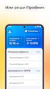 ЕГЭ обществознание imagem de tela 3