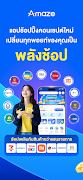 อเมซซูเปอร์แอป bài đăng