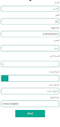 برنامه‌نما حجز موعد عکس از صفحه