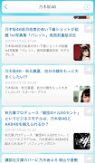NewsMatch 〜興味のあるニュースだけ読めるニュースア screenshot 4