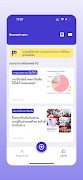 Check PD screenshot 4