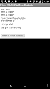 برنامه‌نما Print WebPage ESCPOS Bluetooth عکس از صفحه
