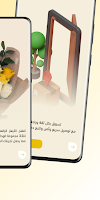 فلاور تك screenshot 2
