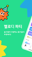 멜로디 파티 - 게임、노래、 음성 소셜 Poster
