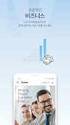 Amway screenshot 4