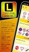 Learners Exam Sinhala - Driver Cartaz