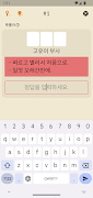 한글 십자말풀이 - 우리말 겨루기 截圖 6