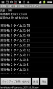 Contacts Backup imagem de tela 4