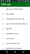 Physics Formulas in Hindi скриншот 1