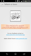Tafheem ul Quran imagem de tela 4