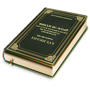 Китоби Ҳаҷ Ekran Görüntüsü 5