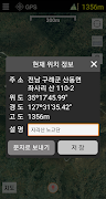 고도_좌표계 captura de pantalla 1