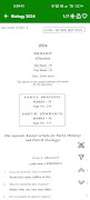 HS Science Question Paper ภาพหน้าจอ 6