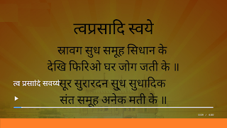 Nitnem اسکرین شاٹ 5