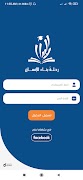 Albayan Schools poster