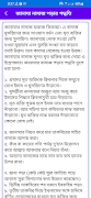 বাংলা দোয়ার বই - Dua Book screenshot 4