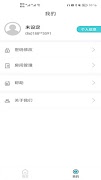 台灣智慧網 স্ক্রিনশট 2
