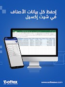 برنامه‌نما Softex MC Barcode عکس از صفحه