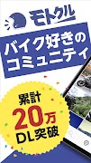 モトクル バイク専用の写真共有SNS plakat