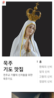 묵주 기도 맛집 gönderen