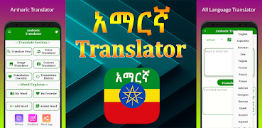 ATranslator plakat
