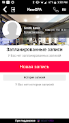 برنامه‌نما NewSPA عکس از صفحه