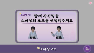 소녀상AR 2.0 اسکرین شاٹ 3