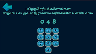 Tamil Alphabet Trace & Learn screenshot 4
