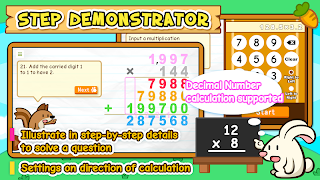 HF Multiplication Trainer 截图 4