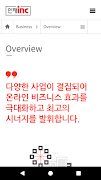 인재아이엔씨 screenshot 4