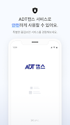 ADT캡스 모바일 출입카드 تصوير الشاشة 1
