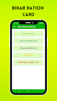 बिहार Bihar Ration Card 2023 ảnh chụp màn hình 1
