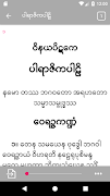 Tipitaka Pali ( တိပိဋကပါဠိ ) скриншот 1