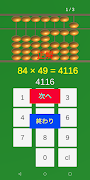 そろばん暗算計算 Ekran Görüntüsü 3