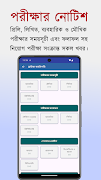 Job Circular screenshot 2