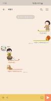옥철이_ 바베큐 카톡테마 imagem de tela 3