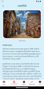 Subarno Jatra screenshot 2