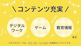 しまじろうクラブ 知育ゲーム・動画で勉強できる知育アプリ स्क्रीनशॉट 1