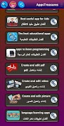 برنامه‌نما AppsTreasures عکس از صفحه