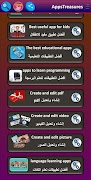 AppsTreasures স্ক্রিনশট 5
