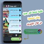 اذكار الطفل حلقات كرتون 2021 ảnh chụp màn hình 3