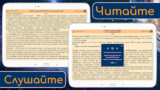 7 Schermata Стратегия Часа. Астролог Ира Кристер