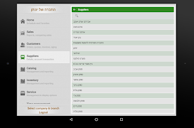 Comax for tablet 截图 1