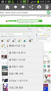 SnStar 브라우저 screenshot 2