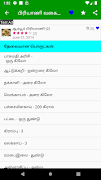 Biryani Recipes In Tamil screenshot 3